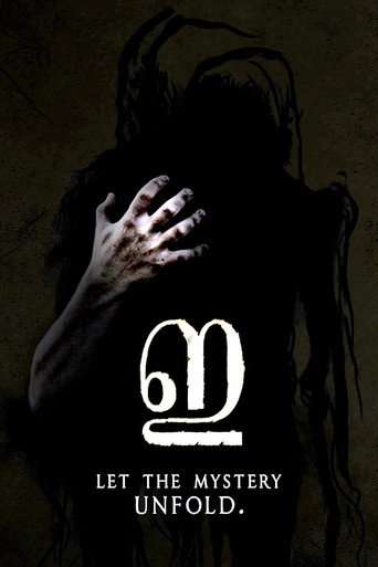 E poster