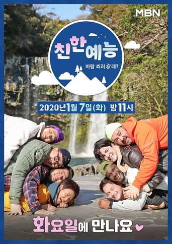 Friendly Variety Show poster