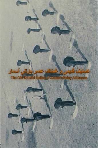 The Old Doleful Ballad of Asmar's Rainy Afternoon poster