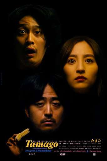 Tamago poster