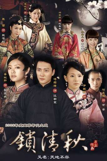 Four Women Conflict poster