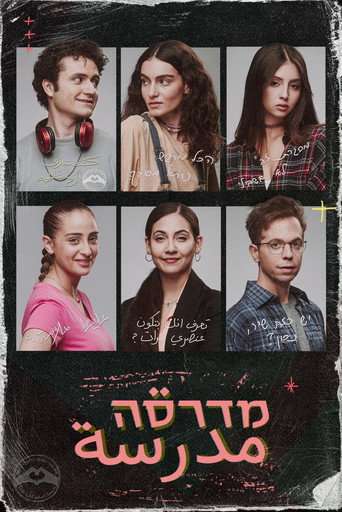 Madrasa poster