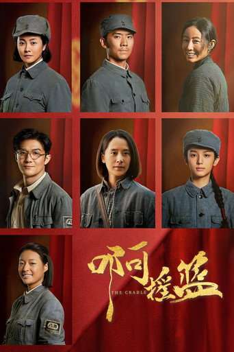 The Cradle poster