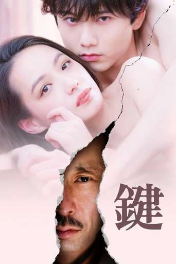 The Key poster