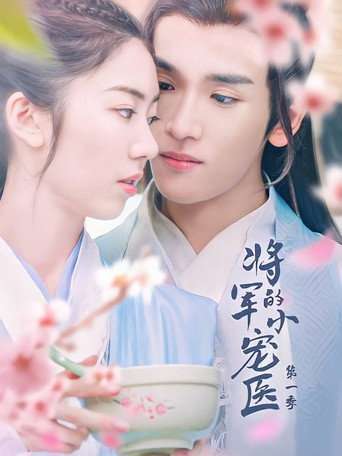 Just Want to Pamper You poster