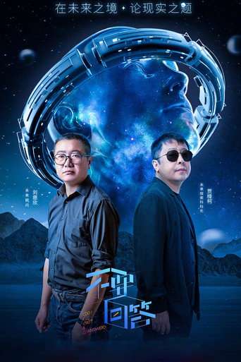 不要回答 poster