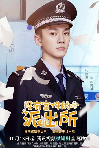 Zero Case Police Station poster