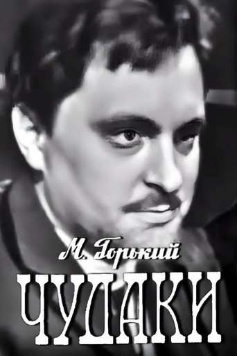 Eccentrics poster