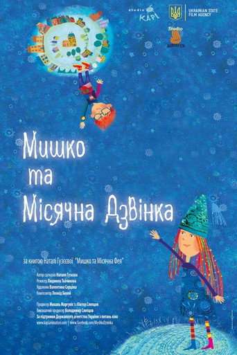 Myshko and Dzvinka poster