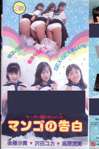 Sailor Suit Document: Mango's Confession poster
