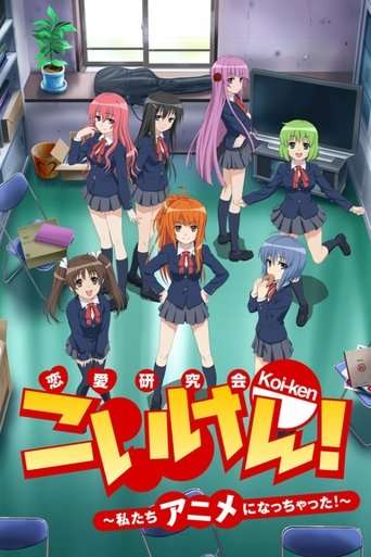 Koi-ken! Watashitachi Anime ni Nacchatta! poster
