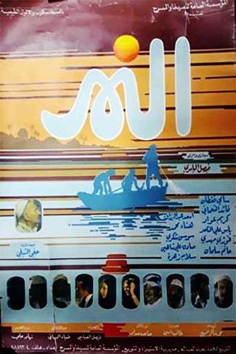 The River poster