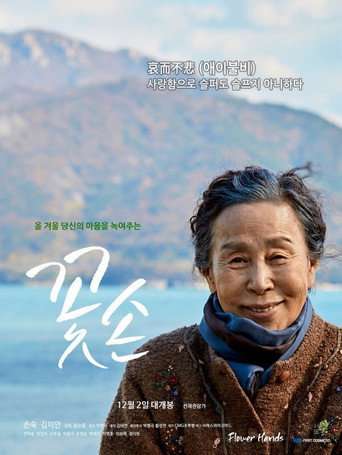 Flower Hands poster
