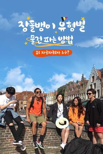 Looking For Trouble poster