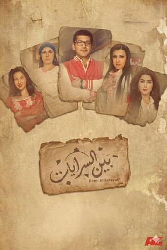 Bin El Sarayat poster