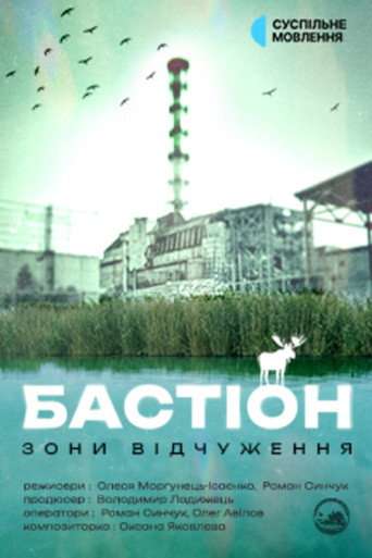 The Bastion of the Exclusion Zone poster
