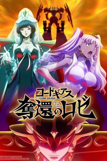Code Geass: Rozé of the Recapture - Act 3 poster