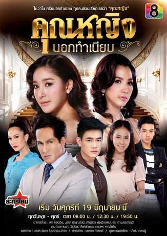 Miss Outsider poster