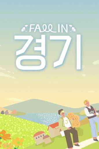 Fall in Gyeonggi poster