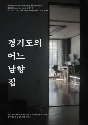 A South-facing House in Gyeonggi Province poster