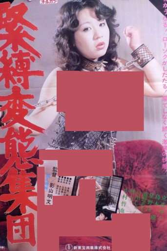 Bondage Pervert Group poster