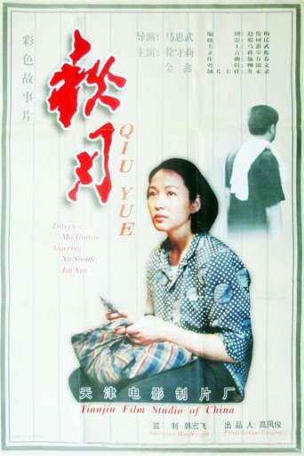 All About My Stepmother poster