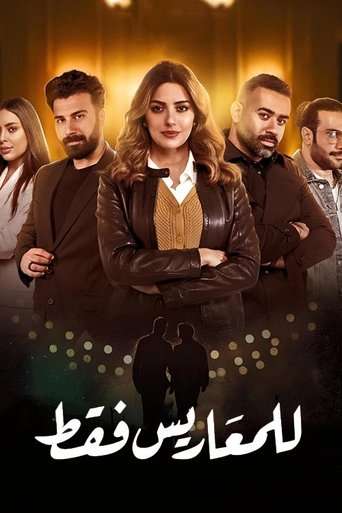 For Newlyweds Only poster