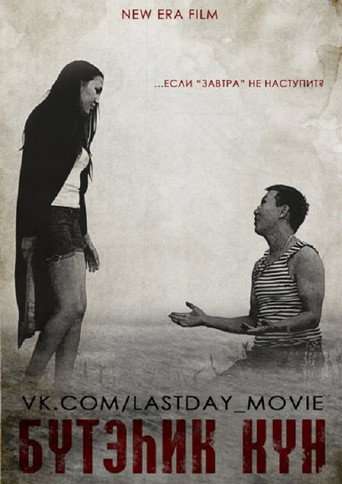 The Last Day poster