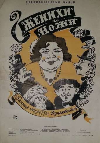 The Husbands and The Knives poster