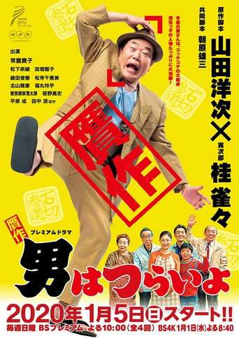 Forgery  It's tough being a man poster