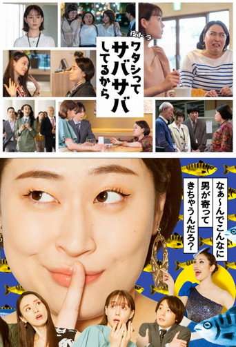 Watashitte Sabasaba Shiteru kara poster