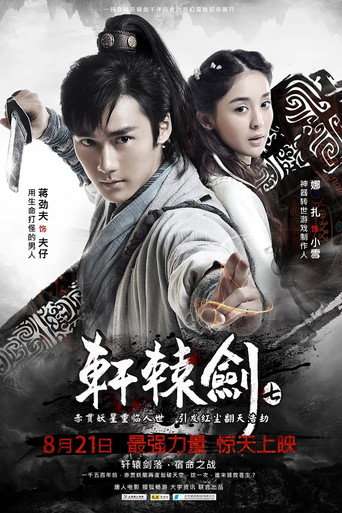 Xuan-Yuan Sword 7 poster