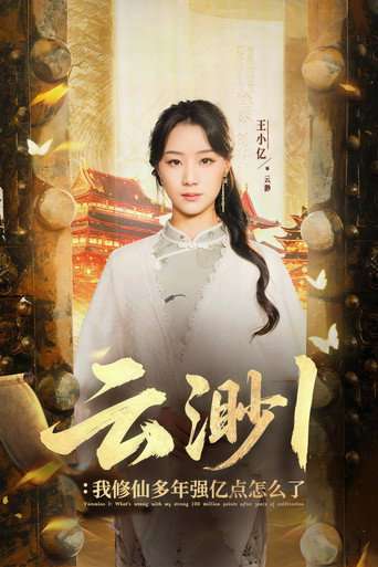 Yun Miao poster