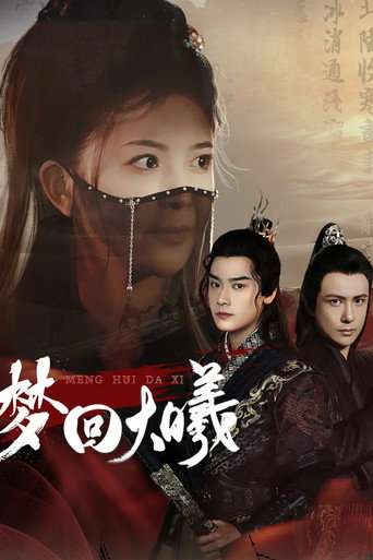 Meng Hui Da Xi poster