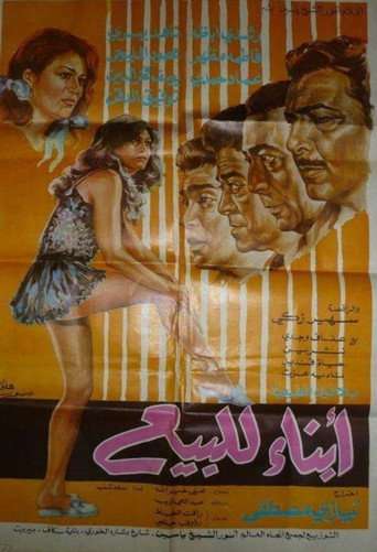 sons for sale poster