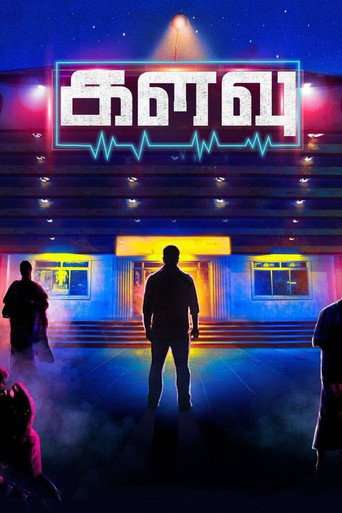 Kalavu poster
