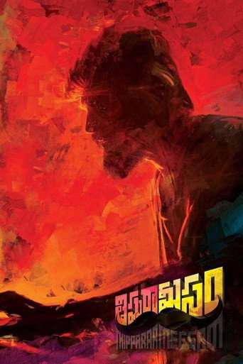 Thipparaa Meesam poster