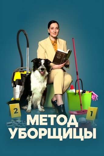 The Cleaning Lady's Method poster