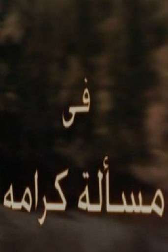 مسألة كرامة poster
