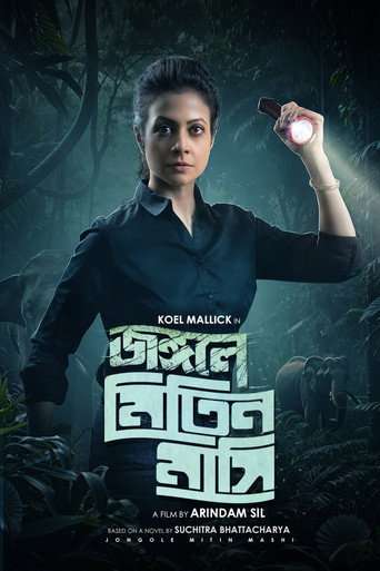 Jongole Mitin Mashi poster