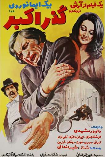 Akbar Passage poster