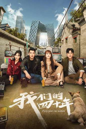 Forty Years We Walked poster