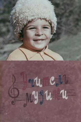 The Music Teacher poster
