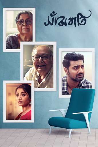Sanjhbati poster