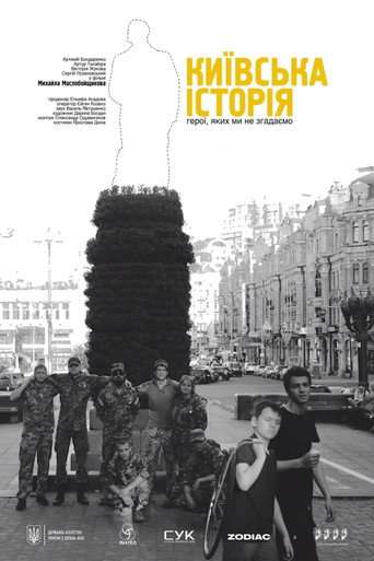 Kyiv Story poster