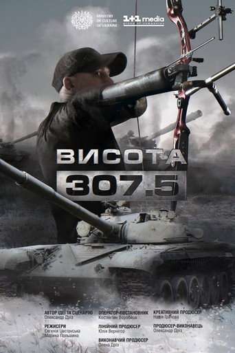 Height 307.5 poster