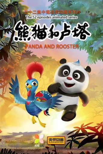 熊猫和卢塔 poster