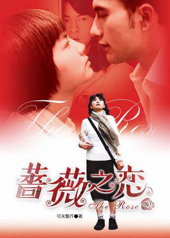 The Rose poster