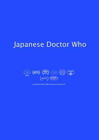 Japanese Doctor Who poster