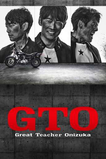 GTO (2026) poster